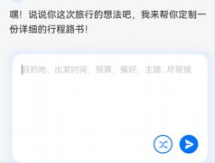<b>更帮力文旅财产实现效率提拔取可持续发</b>