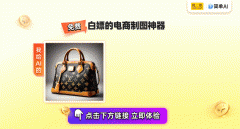 #ps#ps修图#ps教程#电商图#商品图生成电商场景图