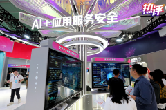 <b>智能平安行业自律》正式发布</b>