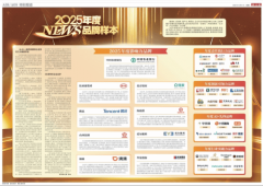 成功上榜“年度AI＋前锋品牌